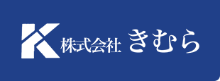 東京都東村山市でサイディング職人の求人なら株式会社きむら